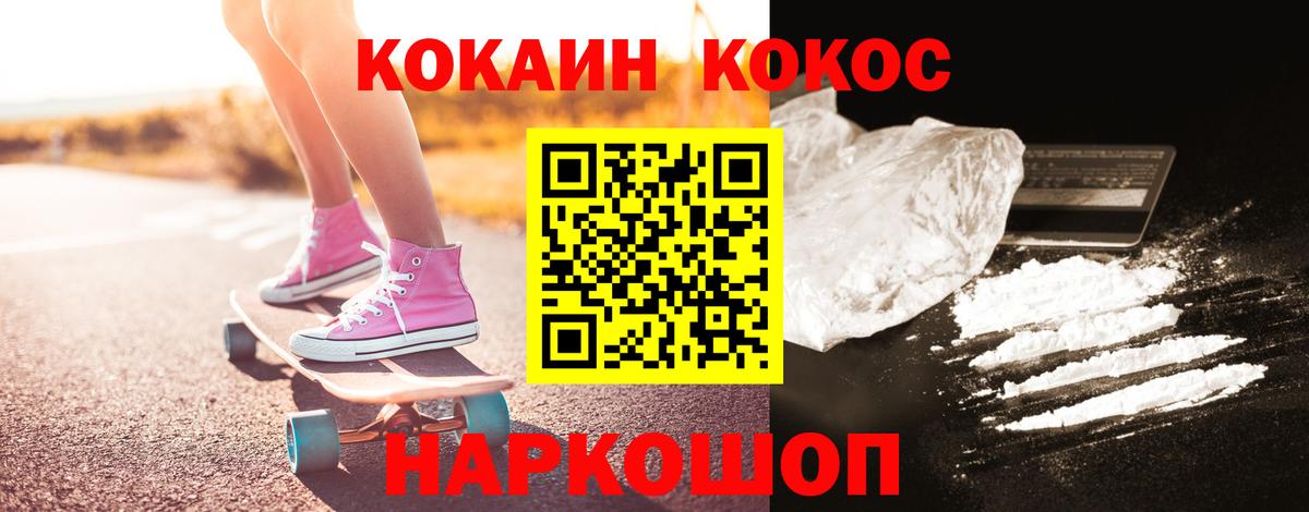 КОКАИН Колумбийский  Вход с VPN  Красноармейск 