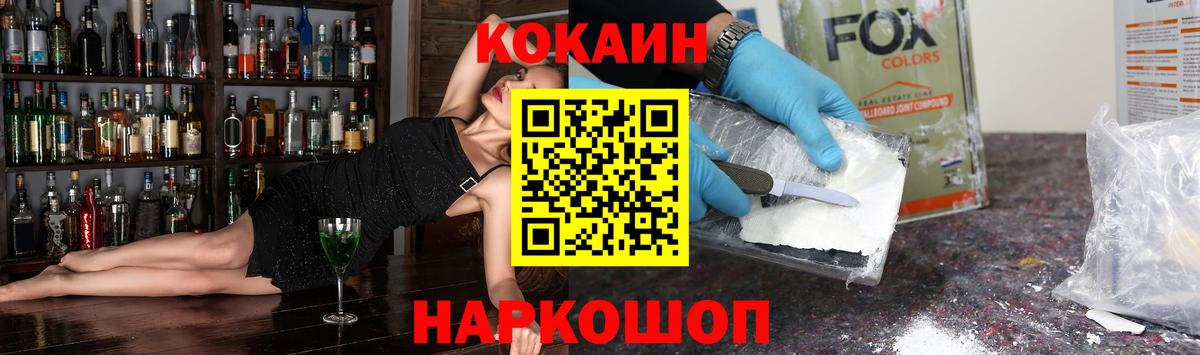 Cocaine Columbia Красноармейск