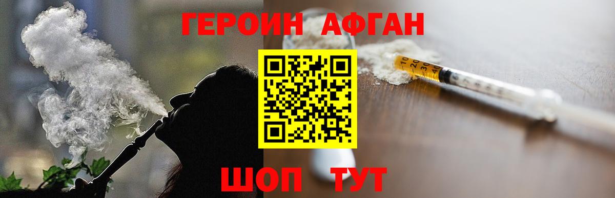 ГЕРОИН  ГЕРОИН белый  Вход с VPN  Красноармейск 