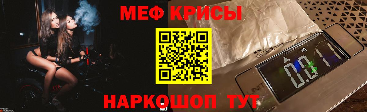 Красноармейск  МЯУ-МЯУ 4 MMC  наркота  МЕФ VHQ  Вход с VPN  МЕФ 