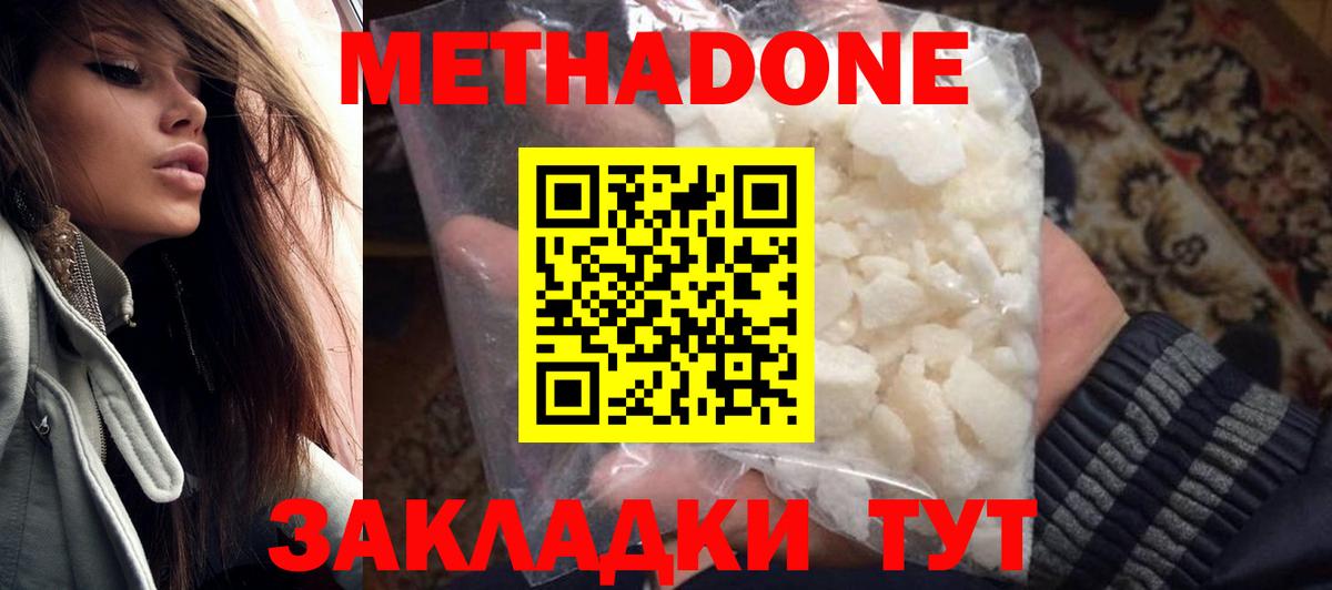 Метадон мёд  дарк нет формула  МЕГА tor  Красноармейск  Вход с VPN 