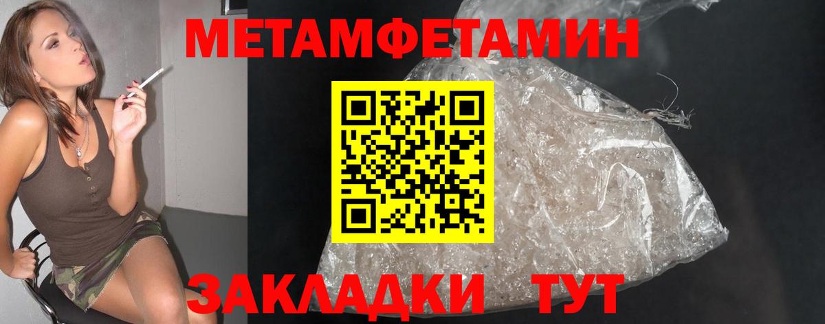 МЕТАМФЕТАМИН винт  МЕТАМФЕТАМИН винт  Вход с VPN  Красноармейск 