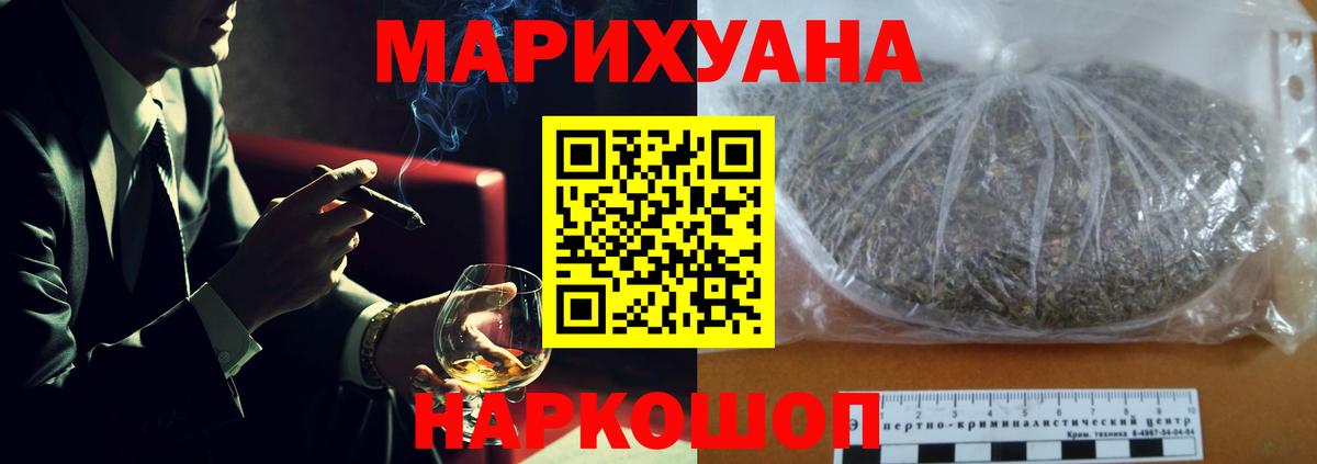 Каннабис LSD WEED Красноармейск